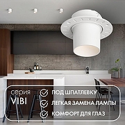 Встраиваемый светильник Denkirs V1b1 DK3057-WH цвет плафона/подвески Белый, цвет арматуры Белый-1