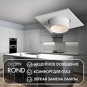 Встраиваемый светильник Denkirs Rond DK3121-WH цвет плафона/подвески Белый, цвет арматуры Белый-1