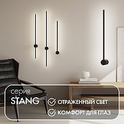 Бра Denkirs Stang DK5010-BK цвет плафона/подвески Черный, цвет арматуры Черный-1