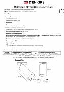 Светильник на штанге Denkirs Scope DK6060-BW+BK цвет плафона/подвески Белый, цвет арматуры Черный-5