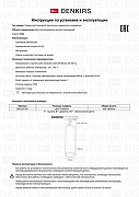 Подвесной светильник Denkirs DK620 DK6210-BK цвет плафона/подвески Черный, цвет арматуры Черный-5