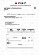 Накладной светильник Denkirs Edder DK6444-BK цвет плафона/подвески Черный, цвет арматуры Черный-6