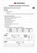 Накладной светильник Denkirs Strom DK6648-BK цвет плафона/подвески Белый, цвет арматуры Черный-6