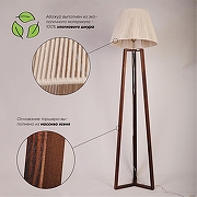 Торшер Manne FL.7360 FL.7360-1 цвет плафона/подвески Бежевый, цвет арматуры Бежевый-2