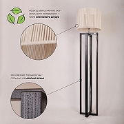 Торшер Manne FL.7361 FL.7361-1 цвет плафона/подвески Бежевый, цвет арматуры Бежевый-1