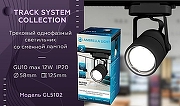 Светильник на штанге Ambrella Light GL GL5102 цвет плафона/подвески Черный, цвет арматуры Черный-1