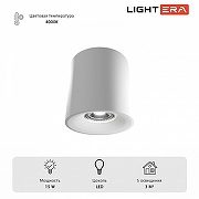 Накладной светильник LIGHTERA Shamrock LE201CL-1WB цвет плафона/подвески Белый, цвет арматуры Белый-3