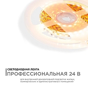 Светодиодная лента Apeyron Electrics R00-378 цвет белый-1