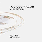 Светодиодная лента Apeyron Electrics R00-378 цвет белый-2