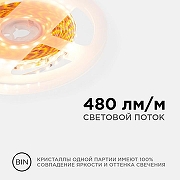 Светодиодная лента Apeyron Electrics R00-378 цвет белый-5