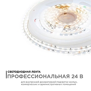 Светодиодная лента Apeyron Electrics R00-379 цвет белый-2