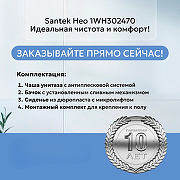 Унитаз-компакт Santek Нео 1WH302470 с бачком и сиденьем Микролифт-3