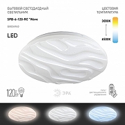 Накладной светильник Эра Классик SPB-6-120-RC Wave цвет плафона/подвески Белый, цвет арматуры Белый-1