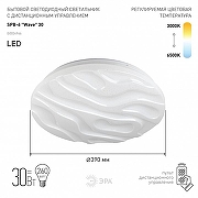 Накладной светильник Эра Классик SPB-6-30-RC Wave цвет плафона/подвески Белый, цвет арматуры Белый-1