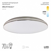 Накладной светильник Эра Классик SPB-6-70 Chrome1 цвет плафона/подвески Белый, цвет арматуры Белый-1