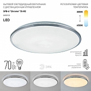 Накладной светильник Эра Классик SPB-6-70-RC Chrome цвет плафона/подвески Белый, цвет арматуры Белый-1