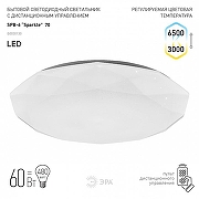 Накладной светильник Эра Классик SPB-6-70-RC Sparkle цвет плафона/подвески Белый, цвет арматуры Белый-1