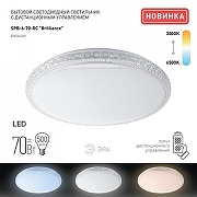 Накладной светильник Эра Классик SPB-6 Brilliance R 70 цвет плафона/подвески Белый, цвет арматуры Белый-1