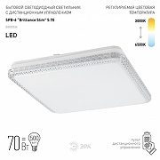 Накладной светильник Эра Классик SPB-6 Brilliance Slim S 70 цвет плафона/подвески Белый, цвет арматуры Белый-1
