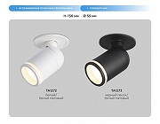 Встраиваемый светильник Ambrella Light TA TA1273 цвет плафона/подвески Белый, Черный, цвет арматуры Черный-4
