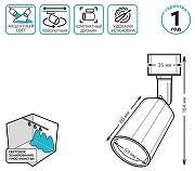 Светильник на штанге Gauss TR090 TR089 цвет плафона/подвески Белый, цвет арматуры Белый-3