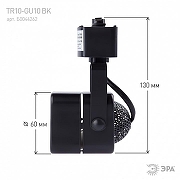 Светильник на штанге Эра TR10-GU10 BK цвет плафона/подвески Черный, цвет арматуры Черный-8