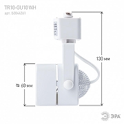Светильник на штанге Эра TR10-GU10 WH цвет плафона/подвески Белый, цвет арматуры Белый-8