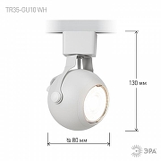 Светильник на штанге Эра TR35-GU10 WH цвет плафона/подвески Белый, цвет арматуры Белый-6
