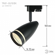 Светильник на штанге Эра TR49 - GU10 BK цвет плафона/подвески Черный, цвет арматуры Черный-3