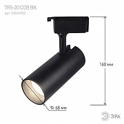 Светильник на штанге Эра TR5-20 COB BK цвет плафона/подвески Черный, цвет арматуры Черный-4