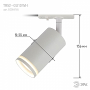 Светильник на штанге Эра TR52 - GU10 WH цвет плафона/подвески Белый, цвет арматуры Белый-6