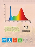 Светильник для растений Uniel P16 UL-00003957 цвет плафона/подвески Прозрачный, цвет арматуры Белый-7