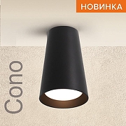 Накладной светильник Wolta CONO WSL-GU10/11BL цвет плафона/подвески Черный, цвет арматуры Черный-1