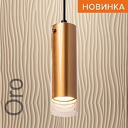 Подвесной светильник Wolta ORO WSL-GU10/P07G цвет плафона/подвески Золото, цвет арматуры Золото-1