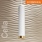 Подвесной светильник Wolta CELLA WSL-GU10/P10WG цвет плафона/подвески Белый, Золото, цвет арматуры Белый, Золото-1