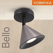 Спот Wolta BELLO WSL-GU10 WSL-GU10/S08CH цвет плафона/подвески Серый, цвет арматуры Черный-1