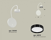 Бра Ambrella Light XB XB9595151 цвет плафона/подвески Черный, цвет арматуры Белый-1