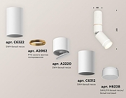 Светильник на штанге Ambrella Light XM XM6312135 цвет плафона/подвески Белый, цвет арматуры Белый-2