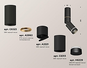 Светильник на штанге Ambrella Light XM XM6313135 цвет плафона/подвески Белый, Черный, цвет арматуры Черный-2