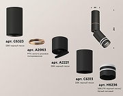 Светильник на штанге Ambrella Light XM XM6313150 цвет плафона/подвески Белый, Черный, цвет арматуры Черный-2