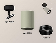 Спот Ambrella Light XM XM6314021 цвет плафона/подвески Серый, цвет арматуры Черный-1