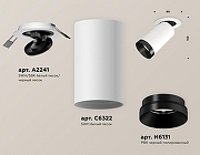 Встраиваемый светильник Ambrella Light XM XM6322201 цвет плафона/подвески Белый, Черный, цвет арматуры Белый-2