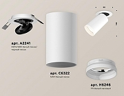 Встраиваемый светильник Ambrella Light XM XM6322220 цвет плафона/подвески Белый, цвет арматуры Белый-2