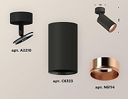 Спот Ambrella Light XM XM6323005 цвет плафона/подвески Бронза, Черный, цвет арматуры Черный-1