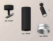 Спот Ambrella Light XM XM6343004 цвет плафона/подвески Серый, Черный, цвет арматуры Черный-1