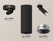 Спот Ambrella Light XM XM6343203 цвет плафона/подвески Хром, Черный, цвет арматуры Черный-2