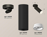 Спот Ambrella Light XM XM6343220 цвет плафона/подвески Белый, Черный, цвет арматуры Черный-1