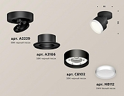 Спот Ambrella Light XM XM8102001 цвет плафона/подвески Белый, Черный, цвет арматуры Черный-2