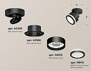 Спот Ambrella Light XM XM8102022 цвет плафона/подвески Белый, Черный, цвет арматуры Черный-2