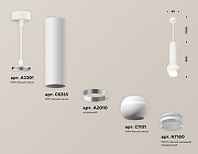 Подвесной светильник Ambrella Light XP XP1101010 цвет плафона/подвески Белый, цвет арматуры Белый-2